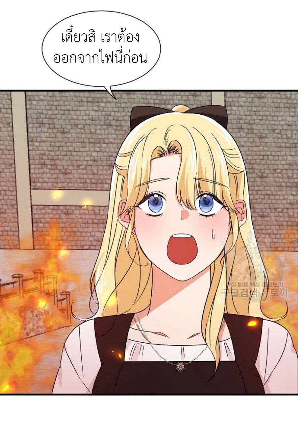 Raising a Dragon Prince ตอนที่ 14 (38)